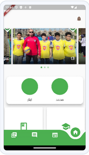 SalahElDin Screenshot 0