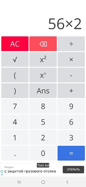 Leemni Калькулятор Screenshot 3