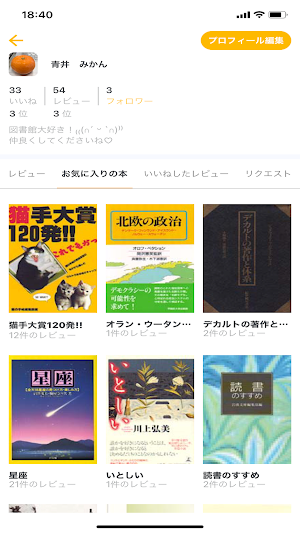 BOOK MARRY Screenshot 2