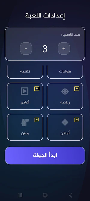 امبوستر بالعربي : من المحتال؟ Screenshot 3