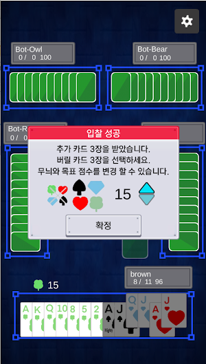 마이티 Screenshot 1