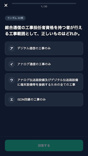 Telecom Installer 1D Prep Screenshot 2