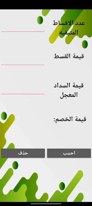 تمويل متناهي الصغر Screenshot 2