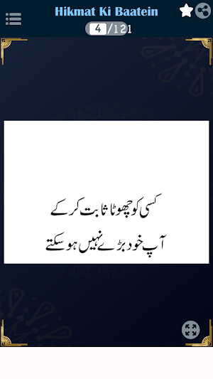 Hikmat Aur Danayi Ki Baatein Screenshot 3
