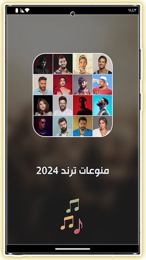 100 اغاني عربية بدون نت 2024 Screenshot 1