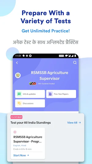 RSMSSB Agriculture Supervisor Screenshot 1