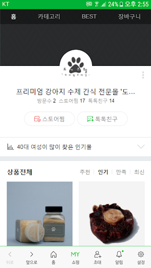 도기즈웰 - dogiswell Screenshot 0