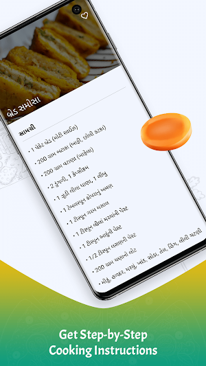 Recipes in Gujarati Screenshot 3