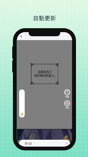 夜幕閱讀 Screenshot 3