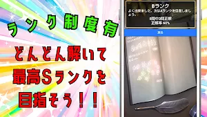 クイズ for 本好きの下克上 ゲームアプリ screenshot 3