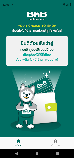 BnB home Screenshot 0