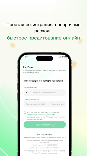 TapZaim - Онлайн займы Screenshot 1