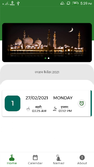 Masjid Jhabua Screenshot 1