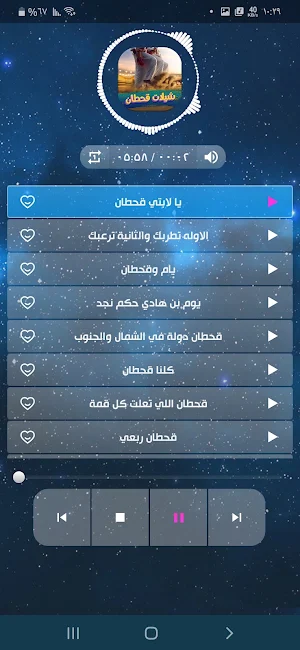 شيلات قحطان 2022 بدون نت Screenshot 2