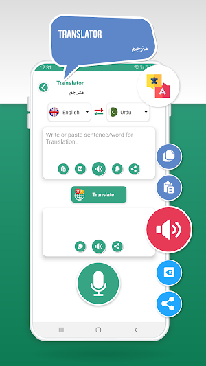 Learn English Speaking in Urdu Screenshot 3