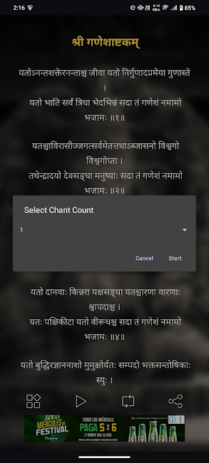 Ganesh Ashtakam With Audio Screenshot 2