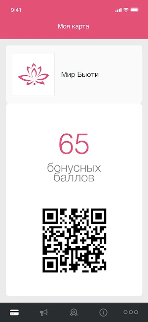 Мир Бьюти Screenshot 1