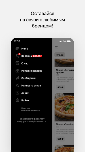 То ли суши / То ли пицца Screenshot 3