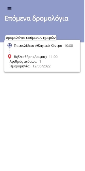 Green Inter-e-mobility Florina Screenshot 2