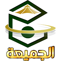 ELJUMAIAH