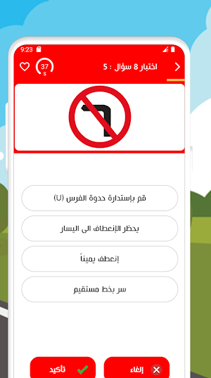 RTA Driving Theory Test Screenshot 3
