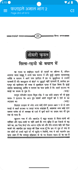 Fazail E Amaal Vol 2 Hindi Screenshot 1