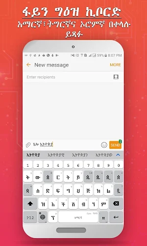 Amharic keyboard FynGeez - Ethiopia - fyn ግዕዝ 2 Screenshot 1