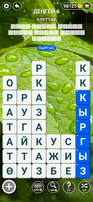 Сөз Оюну - Кыргызча Сөз Табуу Screenshot 3