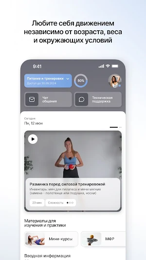 MedveDiva тренировки и питание Screenshot 1