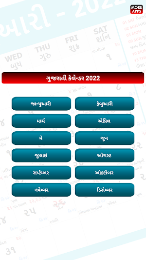 Gujarati Calendar 2022 ( Offline) Screenshot 1