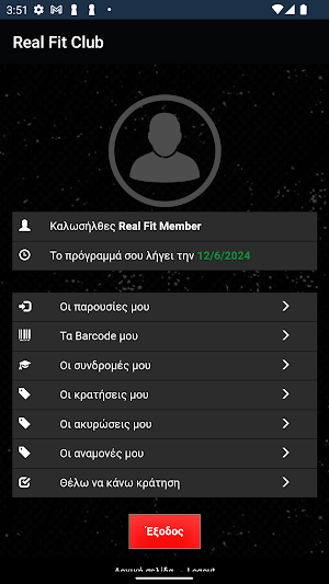 Real Fit Club Screenshot 1