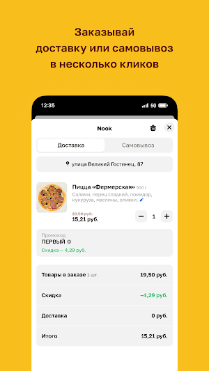 2 ПАЛЬЦА • Позитивная доставка Screenshot 3