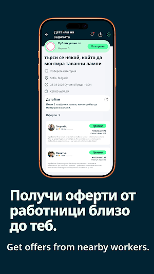 Pali Pali: Намери Помощ Печели Screenshot 3