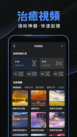 趣映 - 動畫視頻製作 Screenshot 2