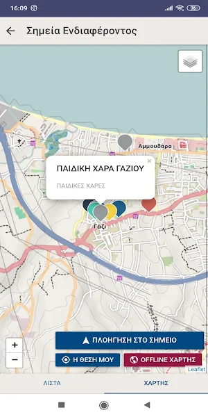Δημοτης Μαλεβιζιου Screenshot 3