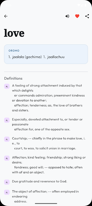 Oromoo English Dictionary Screenshot 1