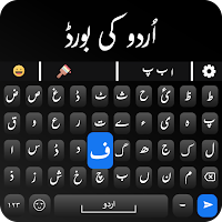 Urdu Keyboard – Easy Urdu