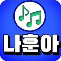 나훈아 노래모음