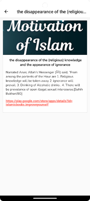 Usool At Tafsir Screenshot 2