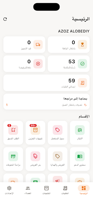 Almadaa Agent Screenshot 2