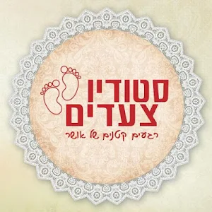 סטודיו צעדים- סיון צרפתי Screenshot 2