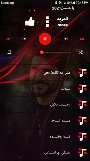 ناصيف زيتون 2020 بدون نت جميع ألاغاني (نسخه محدثه) Screenshot 3