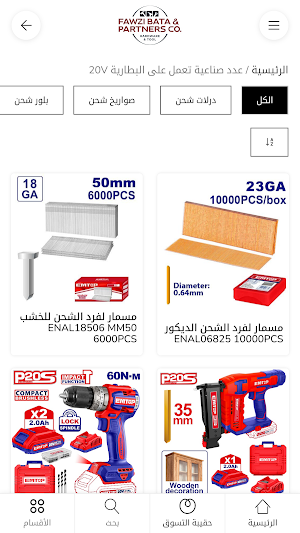 FawziBata Hardware Screenshot 1