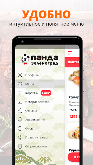 Panda 99 Screenshot 1