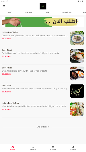 كتان صحي Screenshot 0
