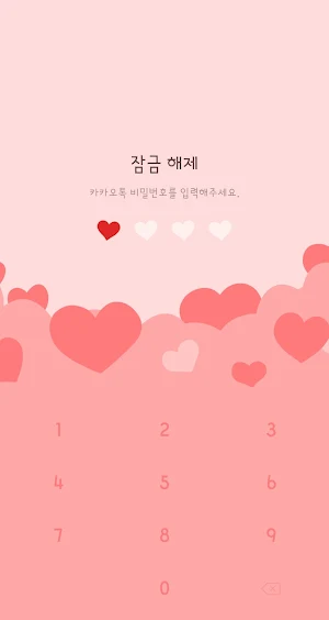 Kakao Talk Theme - Heart Box Screenshot 2