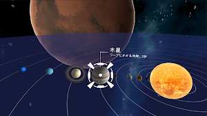 JOY!VR 宇宙の旅人. Screenshot 3