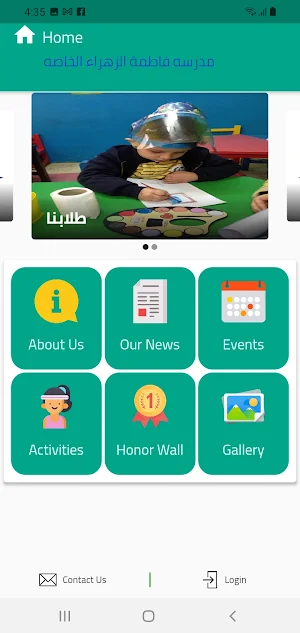 Fatma Alzahraa School Screenshot 1