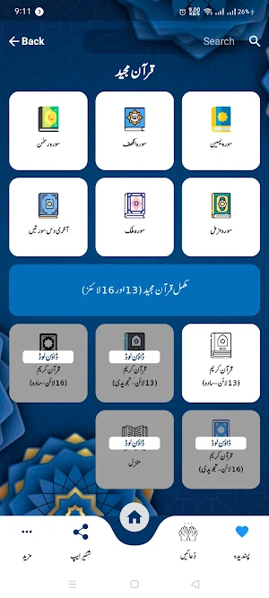 Sirajam Munira سراجا منیرا Screenshot 3