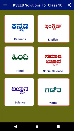 KSEEB Solutions For Class 10 Screenshot 0